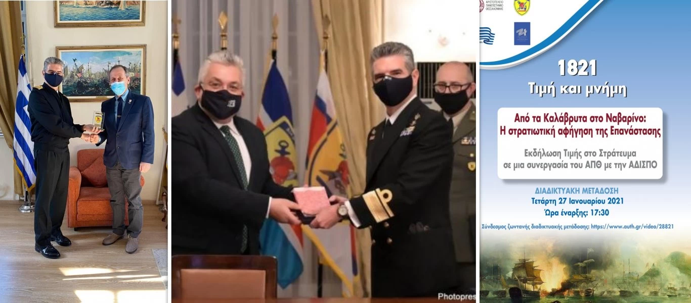 Διαδικτυακή εκδήλωση: «Από τα Καλάβρυτα στο Ναβαρίνο: Η στρατιωτική αφήγηση της Επανάστασης»